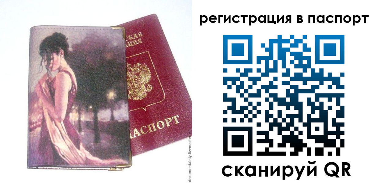 прописка в квартире в Марксе