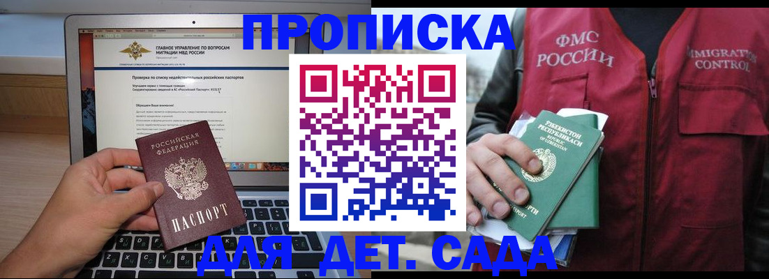 временная регистрация законно в Марксе