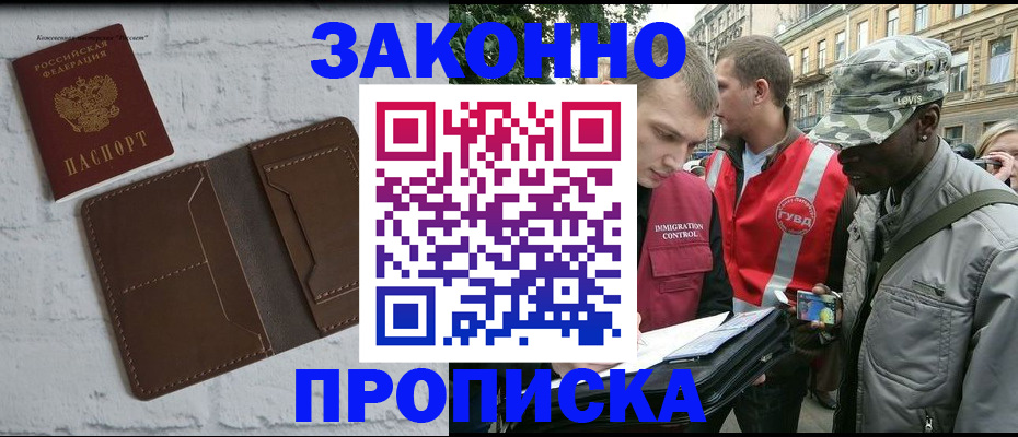 прописка для школы в Марксе