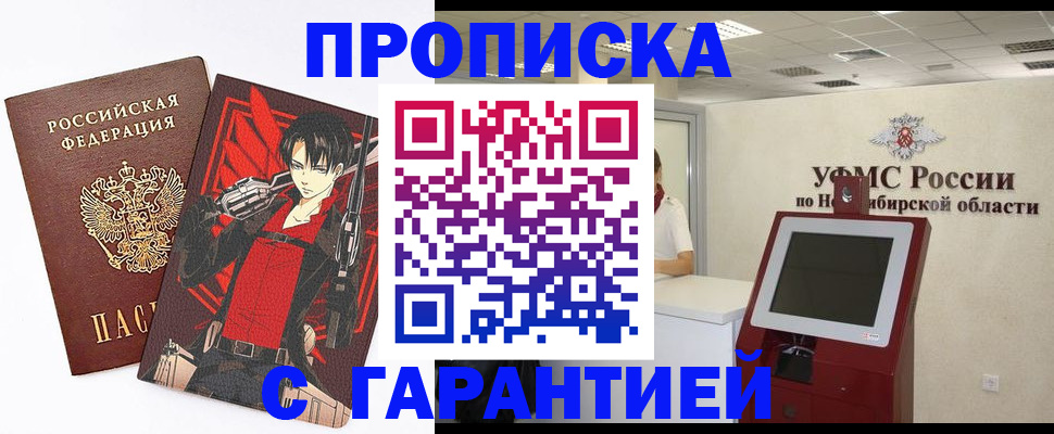 прописка паспорт в Марксе