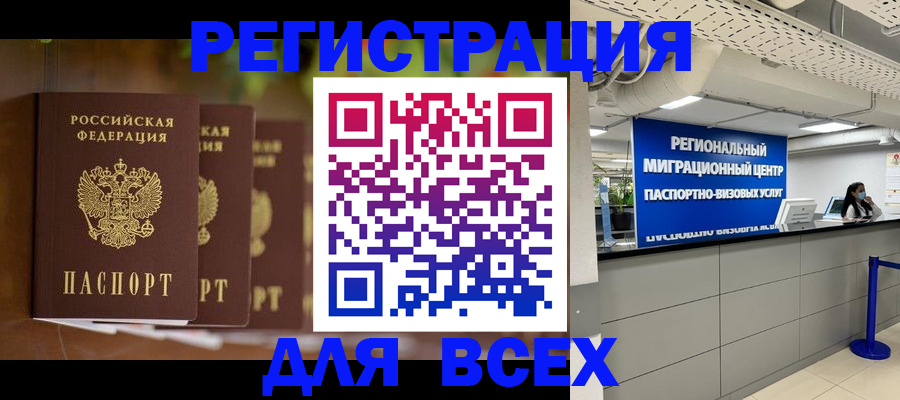 прописка от собственника в Марксе