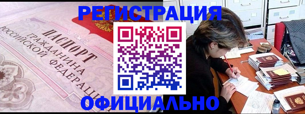регистрация в Марксе